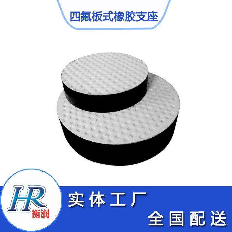 橋梁橡膠支座作用、特點(diǎn)、要求
